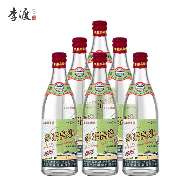 预售：李渡 高粱1975 50.8度 窖香型白酒 500ml*6瓶 整箱装 3498元 包邮（定金10元，可抵400元）