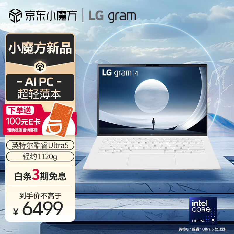 LG 乐金 gram Pro 2024 16英寸 轻薄本 白色 ￥6399