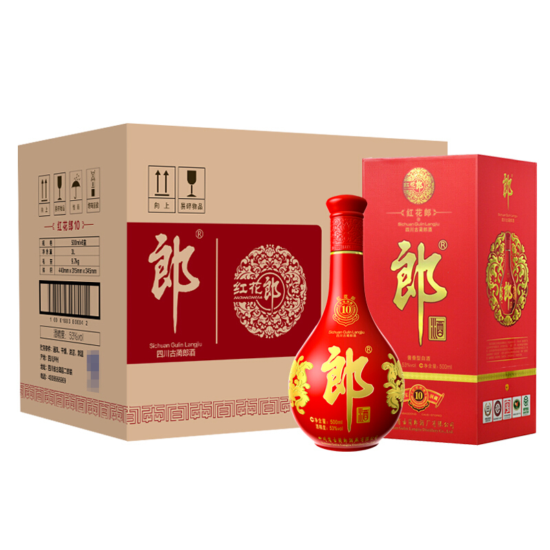 預(yù)售：郎酒 紅花郎 10 53度 整箱裝 高度白酒 500ml*6瓶 醬香型 1950元（定金100元抵350元）