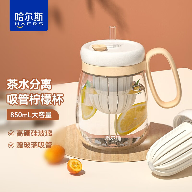 HAERS 哈尔斯 玻璃大肚吸管杯 米色 850ml 券后11.15元