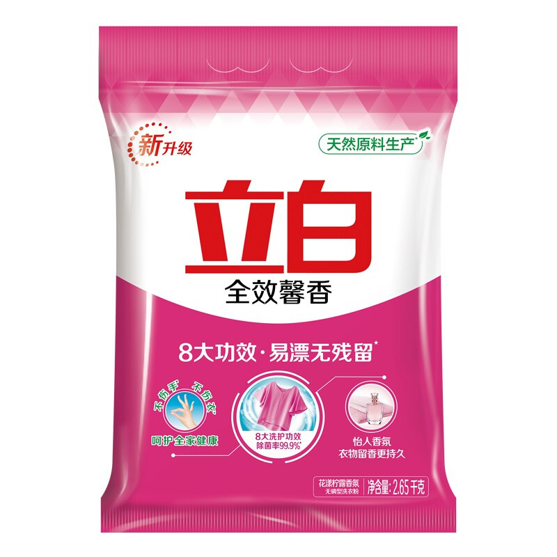 Liby 立白 全效馨香洗衣粉 2.65kg 花漾柠露香氛 26.9元