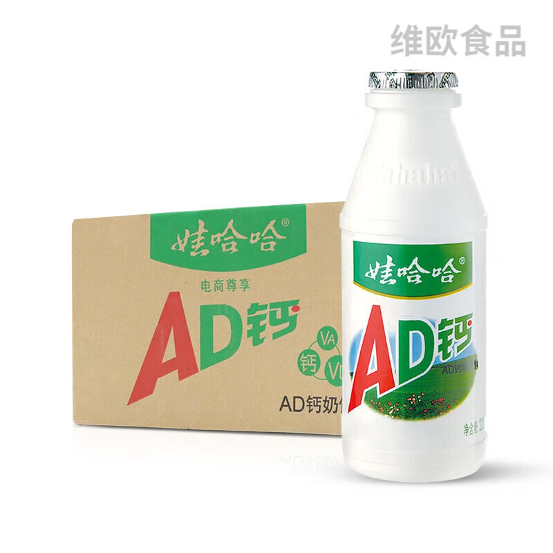 WAHAHA 娃哈哈 ad钙奶220g*20瓶整箱牛奶风味饮料品儿童哇哈哈乳酸甜奶 220g乘20瓶整箱 券后69元