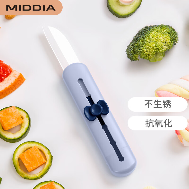 MIDDIA 美帝亚 陶瓷刀水果刀便携随身瓜果刀家用折叠小刀宿舍用学生迷你削皮刀具 陶瓷水果刀--海角蓝 29元