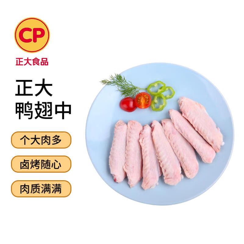 CP 正大食品 优选鸭翅中 500g 18.41元（55.23元/3件）