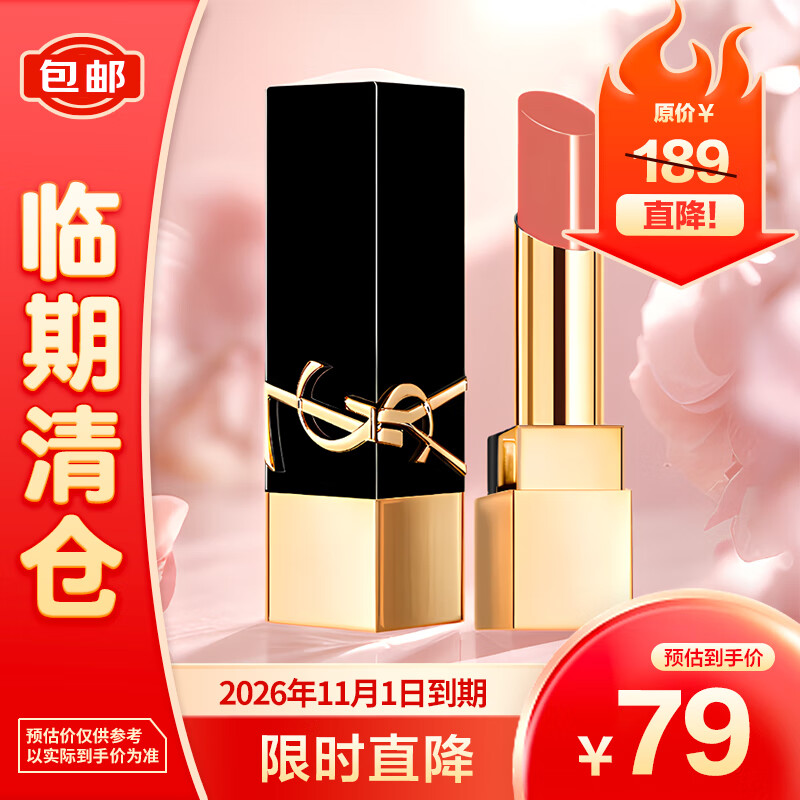 YVES SAINT LAURENT 圣罗兰 YSL无畏釉光纯口红#12 800mg 小样便携装 69元