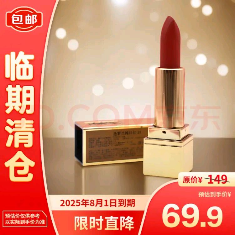 YVES SAINT LAURENT 圣罗兰 YSL 纯口红#21 1.3g 69.2元