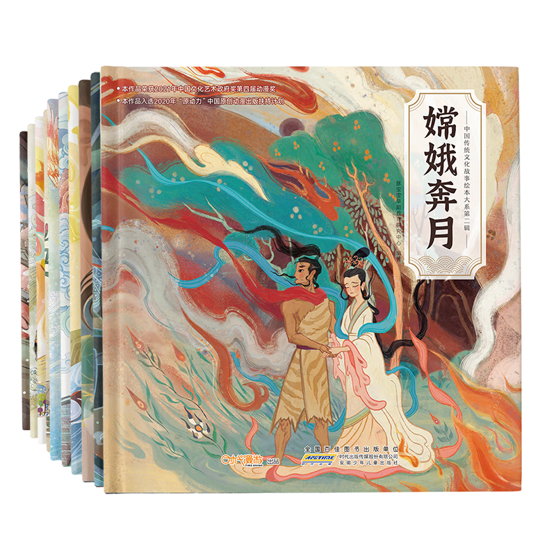 《中国传统文化故事绘本》全10册 睡前故事 29.55元包邮（需领券）