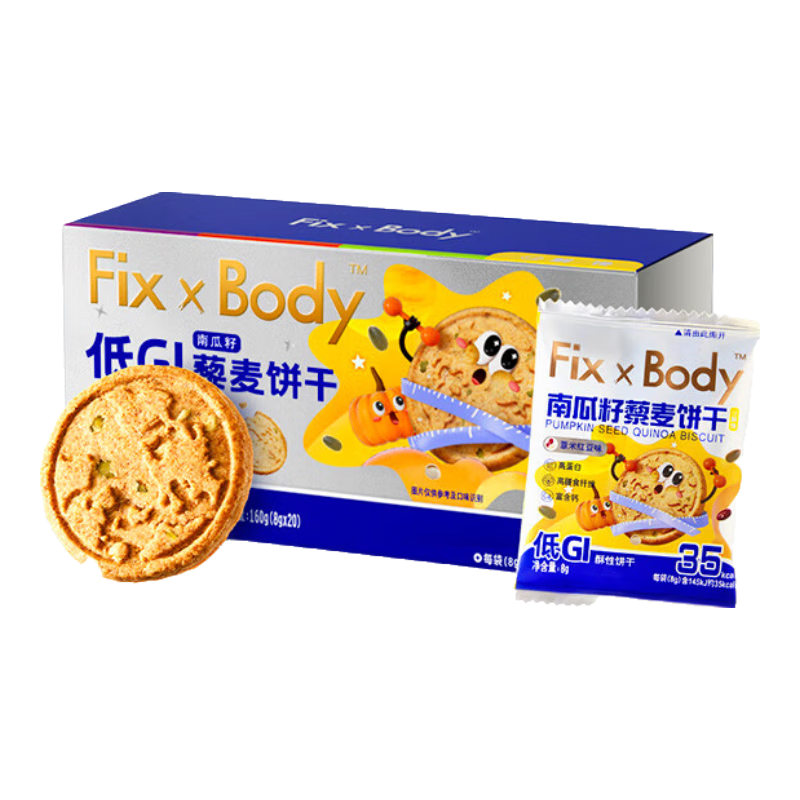 Fix XBody旺旺饼干零食小吃 低糖早餐南瓜籽藜麦低GI全麦纤维160g/盒 6.9元包邮（需试用）