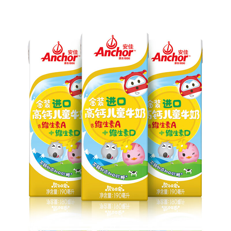 安佳（Anchor）金装高钙儿童牛奶190ml*3盒  9.9元包邮（需试用）