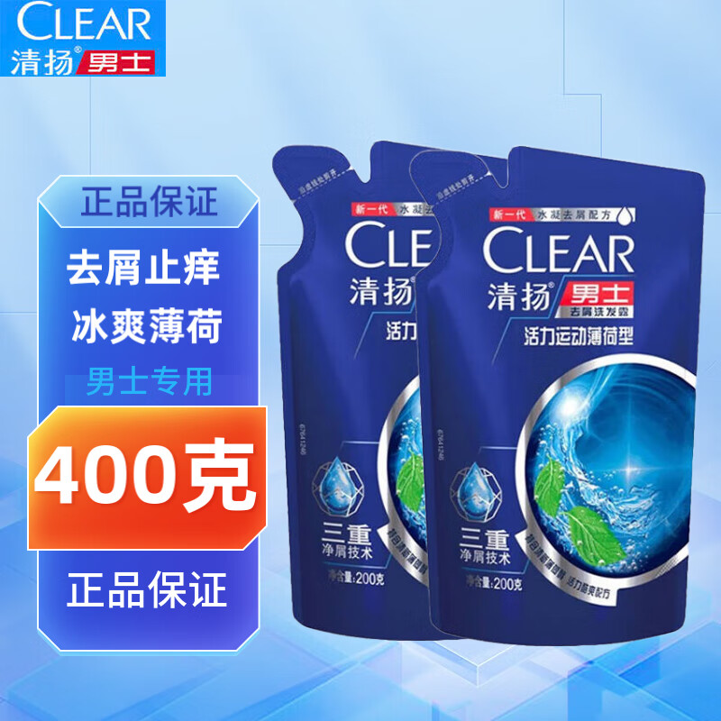 CLEAR 清扬 洗发露 活力运动薄荷型200g*2袋（新老包装随机发） ￥7.9