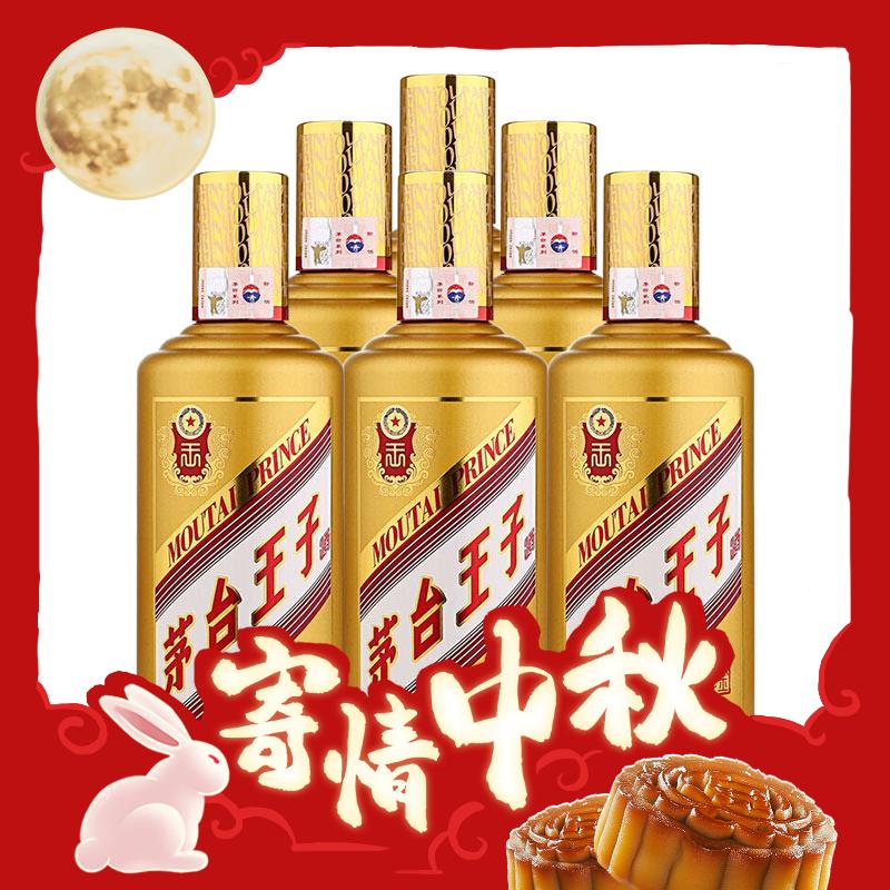 20点开始：MOUTAI 茅台 金王子 酱香型白酒 53度 500ml*6瓶 整箱装 1308元