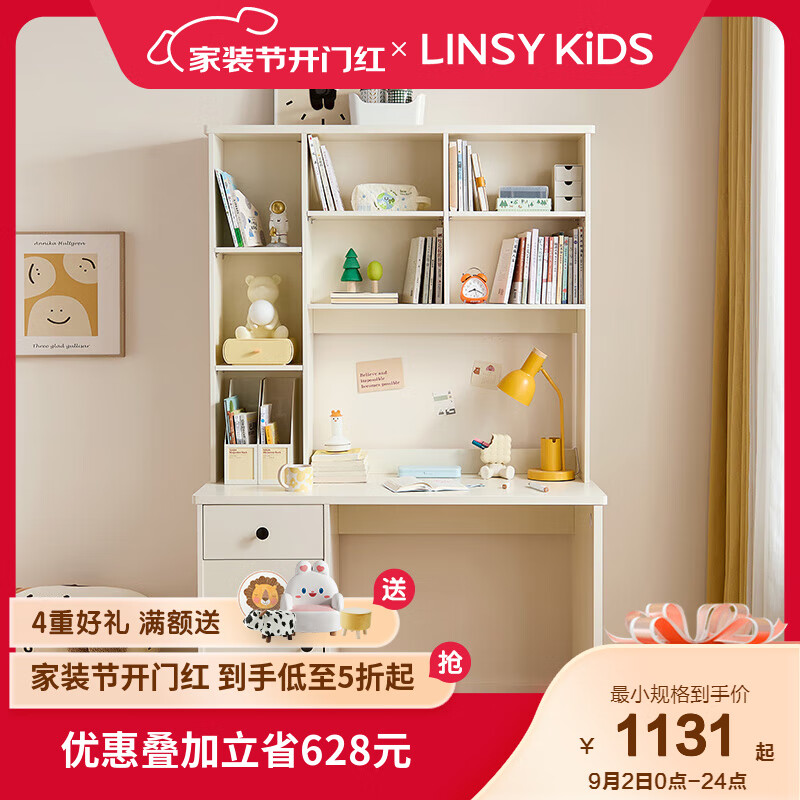 LINSY KIDS 林氏家居儿童学习桌椅套装北欧现代简约书柜书桌一体儿童书桌家具 书桌1.0米+DW1W-A书椅 1131元