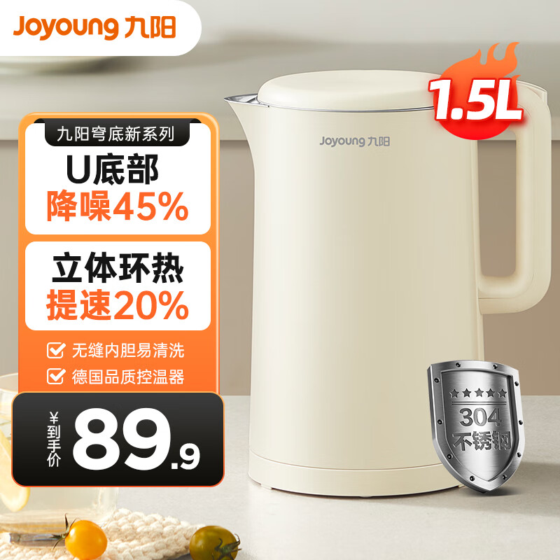 Joyoung 九阳 U底轻音 家用开水壶 K15FD-WU188 1.5L 券后59.1元