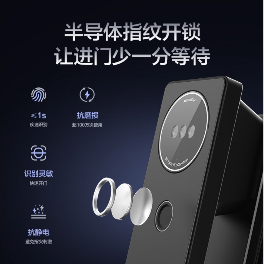 Haier 海尔 P30Max 智能门锁 999元