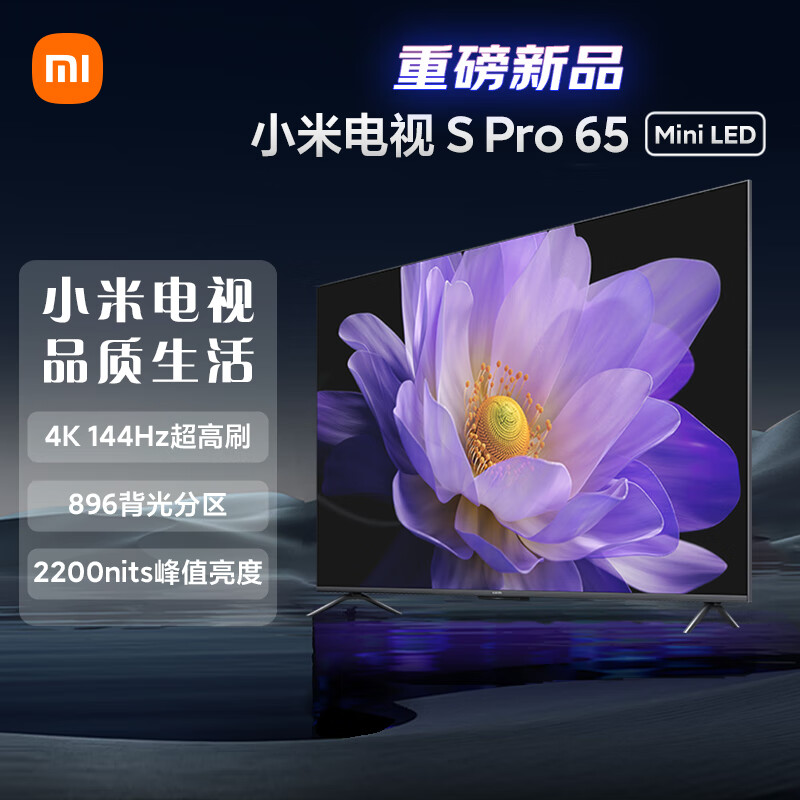 限移动端、京东百亿补贴：Xiaomi 小米 电视 S Pro 65英寸 Mini LED 2200nits 4K 144Hz 896分区 液晶电视机L65MA-SM 3710.4元