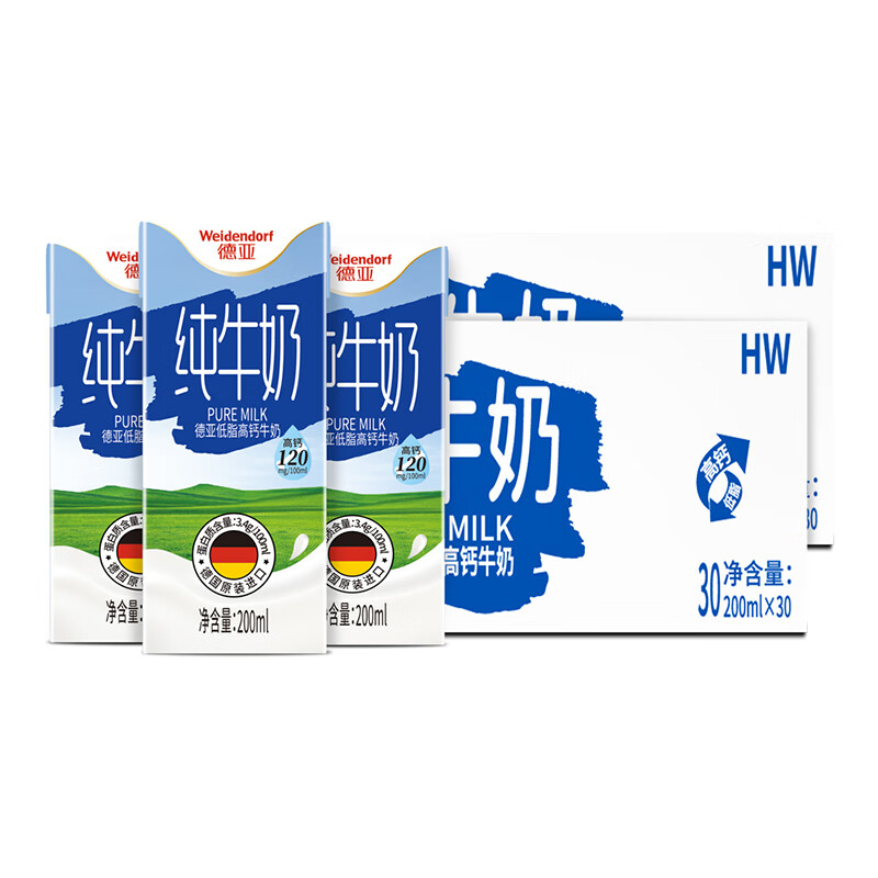 Weidendorf 德亚 德国进口低脂高钙纯牛奶200ml*30盒*2 源自莱茵牧场奶源 脂肪减半 159.9元