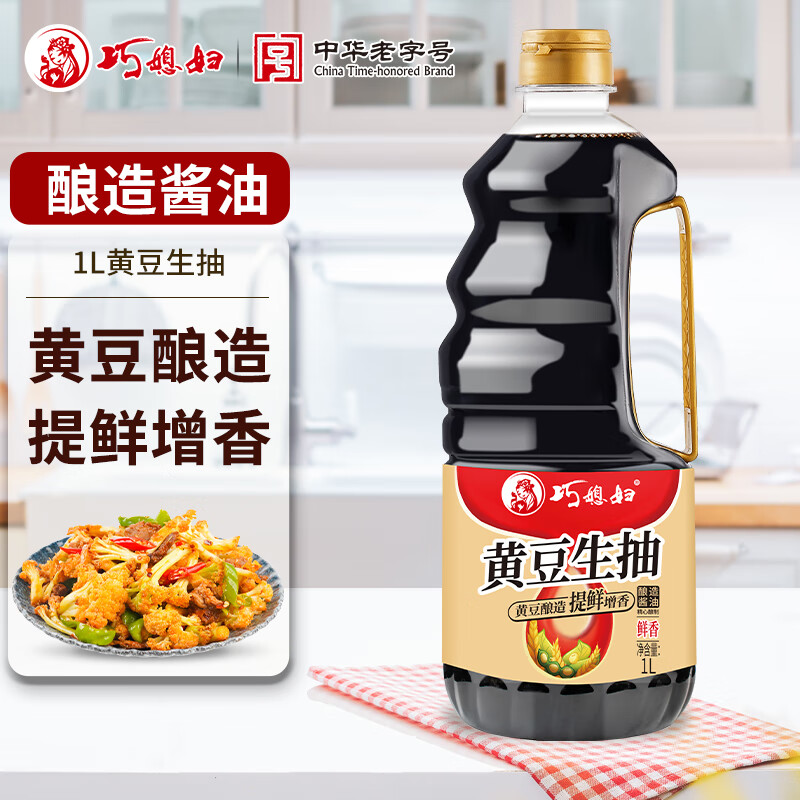 SMART WIFE 巧媳妇 黄豆生抽酱油凉拌炒菜烹饪调味品 1L 券后4.86元