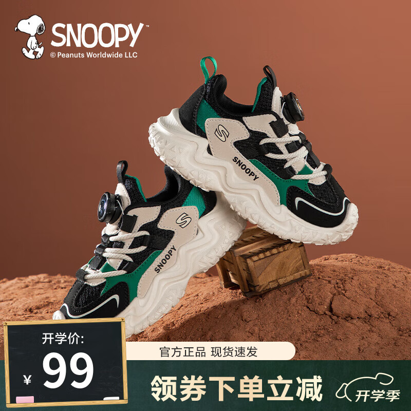 SNOOPY 史努比 儿童旋转扣运动鞋 券后57.18元