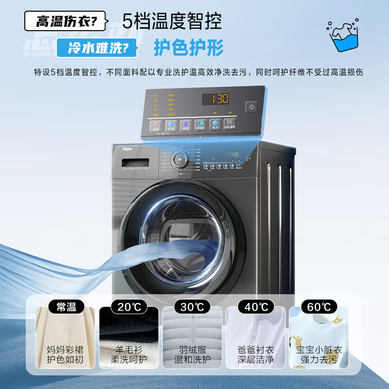 Haier 海尔 洗烘一体机超薄家用 10公斤 EG100HMATE28S 券后1388.14元