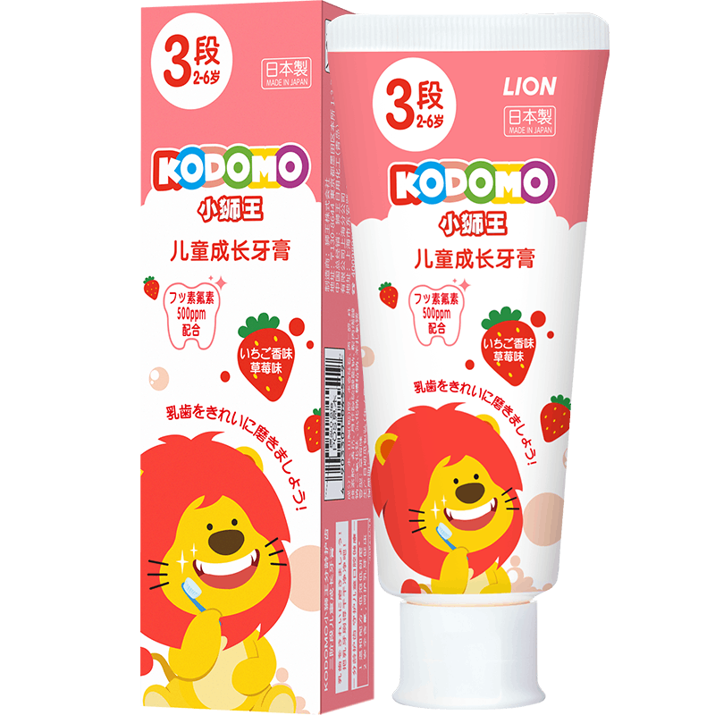 LION 狮王 儿童低氟牙膏 草莓味70g*2件 24.8元+运费，合12.4元/件（需用券，PLUS免邮）