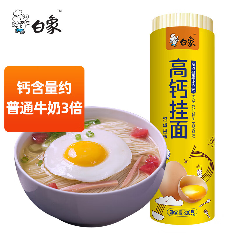 BAIXIANG 白象 高钙鸡蛋挂面面条800g 4.9元