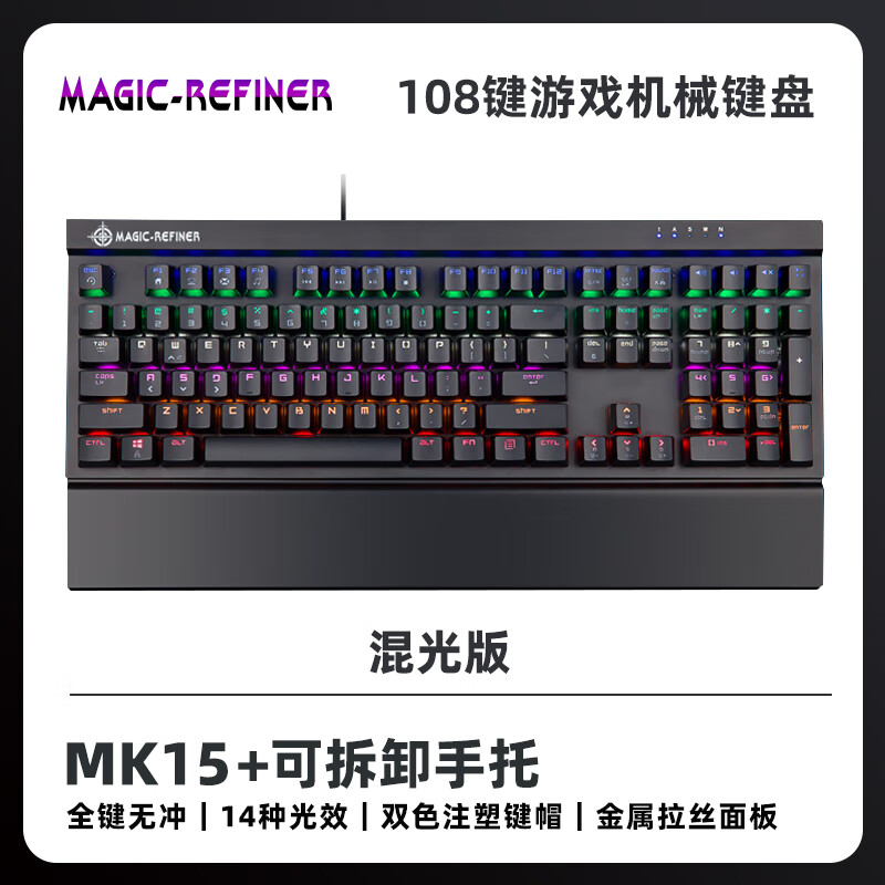 魔炼者 MAGIC-REFINER）MK15个性鼠键套装有线带手托键盘 红轴-有手托 127.98元