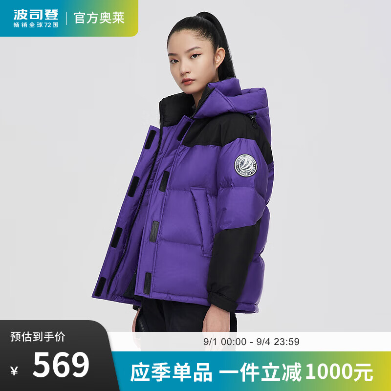 BOSIDENG 波司登 反季清仓羽绒服男女情侣款时尚运动短款加厚90绒外套 甘蓝紫6146 券后391.16元