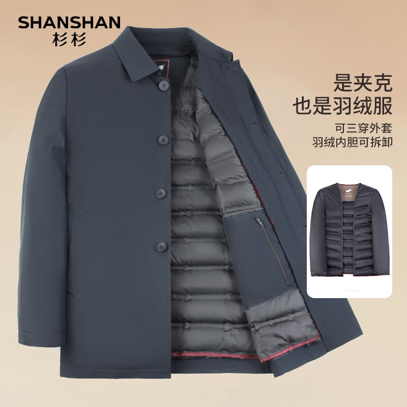 概率券、PLUS会员：SHANSHAN 杉杉 三穿 可脱卸内胆 鸭绒羽绒服 三色任选 137.19元包邮（需凑单）