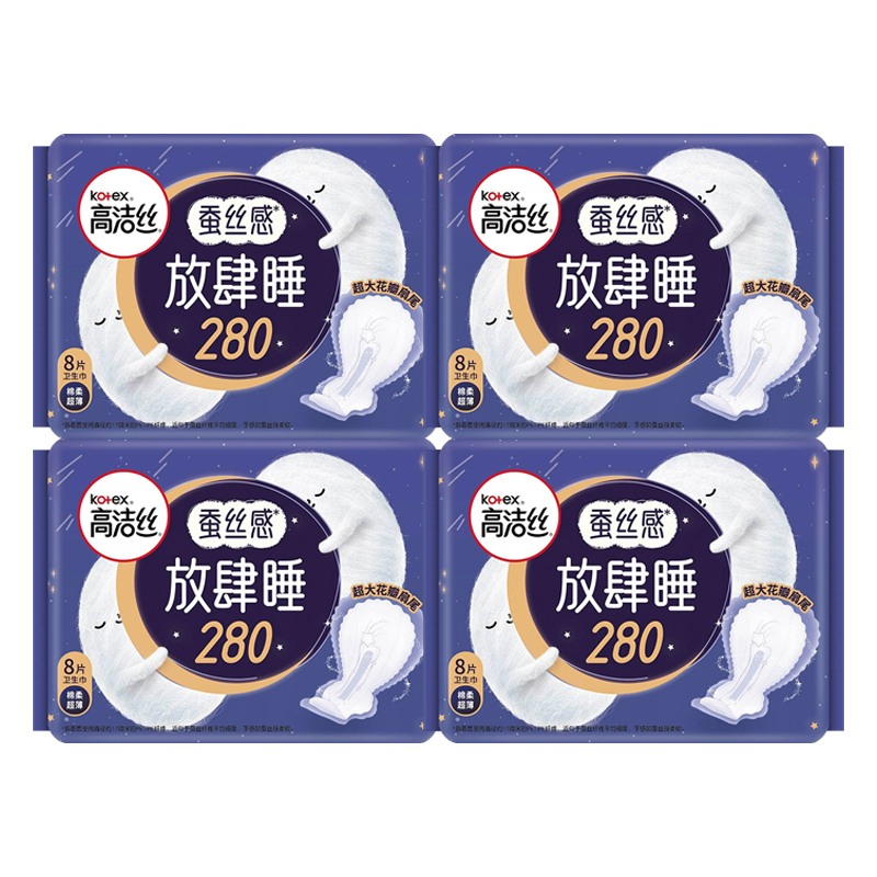 kotex 高洁丝 卫生巾姨妈女超薄棉柔夜用280mm组合装整箱32片 券后19.75元