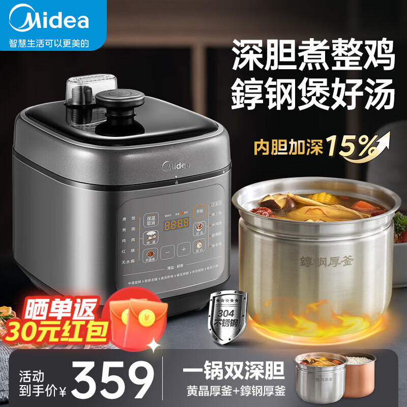 Midea 美的 MY-C5841G 电压力锅 5L 券后216.84元