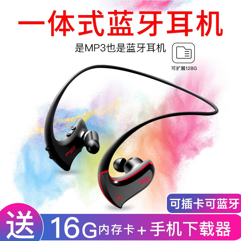 aigo 爱国者 运动蓝牙耳机mp3一体式无线耳麦降噪插卡 160元