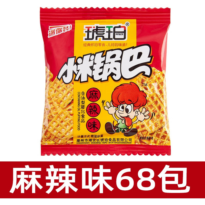 others 其他 琥珀小米锅巴68包麻辣膨化食品8090后怀旧小吃休闲网红小零食批发 麻辣味 68包 券后22.27元