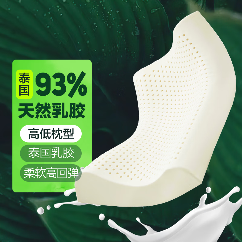 YANXUAN 网易严选 93%乳胶含量 93%鸟眼布外套款 券后67.97元