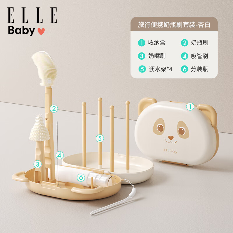 ELLE BABY 奶瓶刷水杯刷直刷奶瓶奶嘴清洁刷 券后25.9元