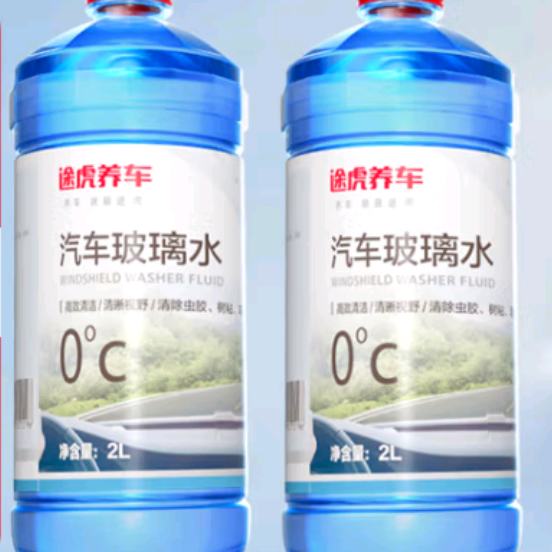 PLUS会员：TUHU 途虎防冻雨刷水 强力去污大桶玻璃水 0度 2L *2瓶 9.83元（需领券）