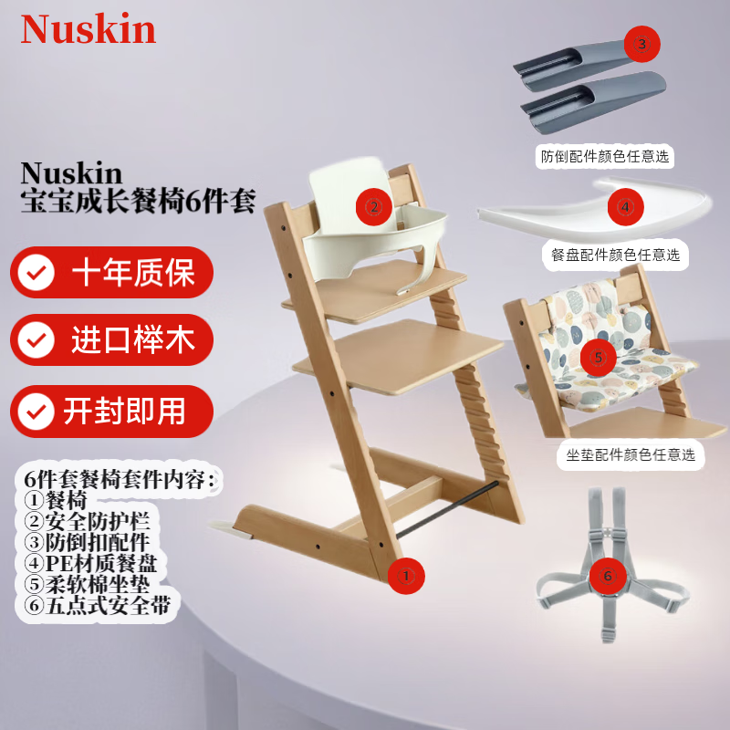 限移动端、京东百亿补贴：Nuskin 凝韵 成长椅儿童餐椅宝宝吃饭座椅学习椅婴儿高脚椅带坐垫安全带 原木色餐椅（六件套） 904.8元