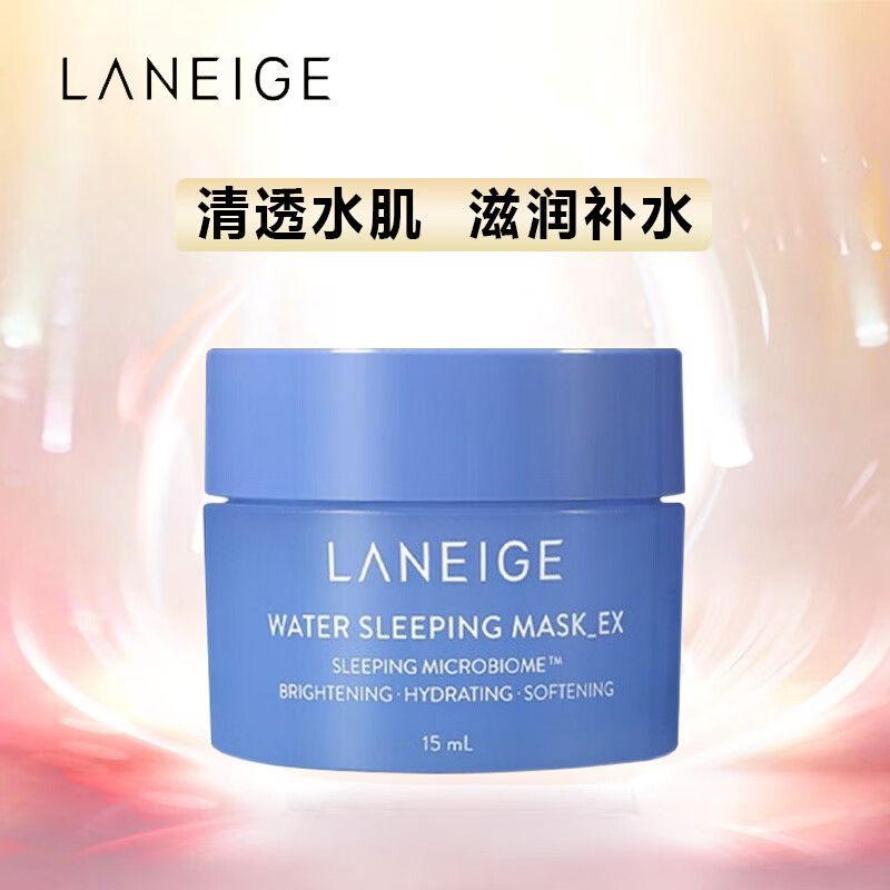 LANEIGE 兰芝 益生睡眠面膜15ml 男女免洗补水收缩清洁毛孔护肤 9.8元