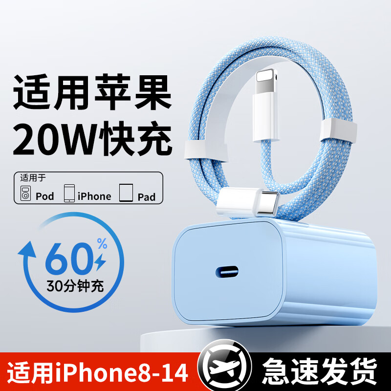 耐智 适用苹果充电器20W快充头iphone13/14充电头15promax充电器头pd20W 券后16.9元