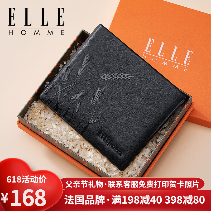 ELLE HOMME 法国品牌男士钱包 券后77.96元