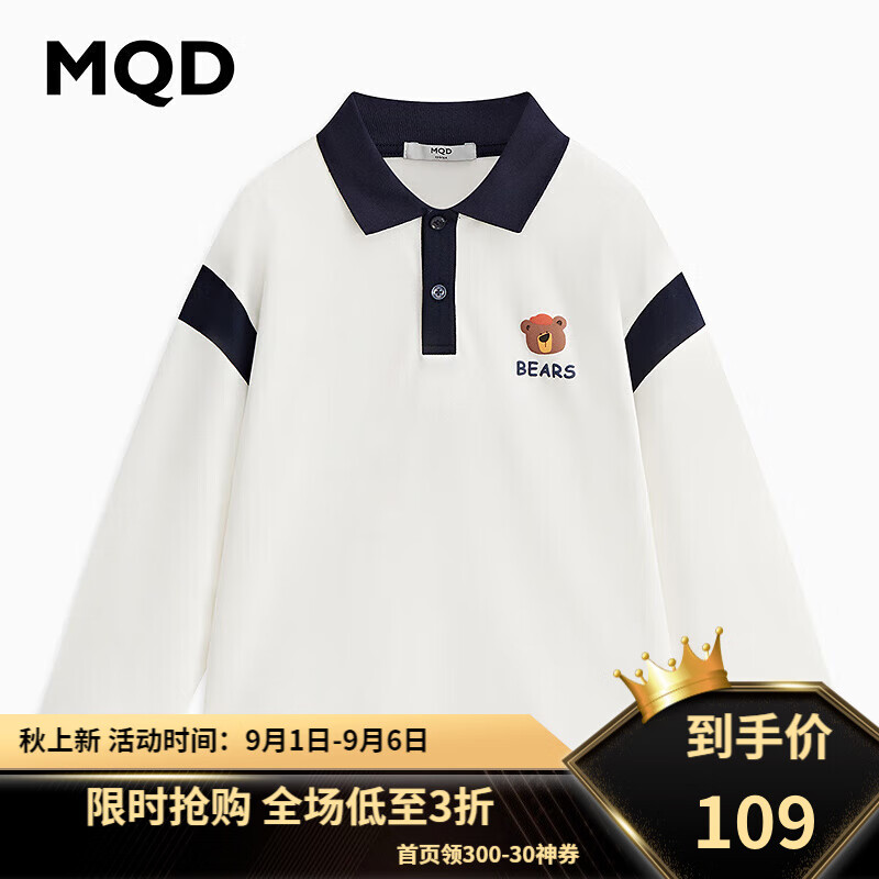 MQD 马骑顿 童装110-160 券后57.46元