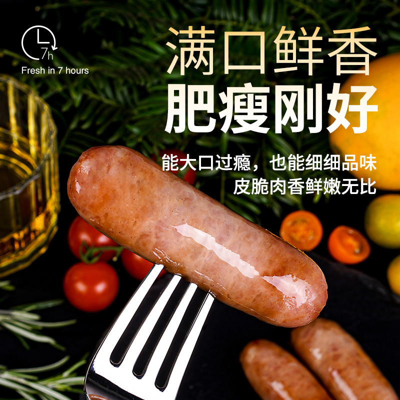 加大美園鮮肉腸烤腸純?nèi)饽c空氣炸鍋食材無淀粉含肉95%爆汁地道腸