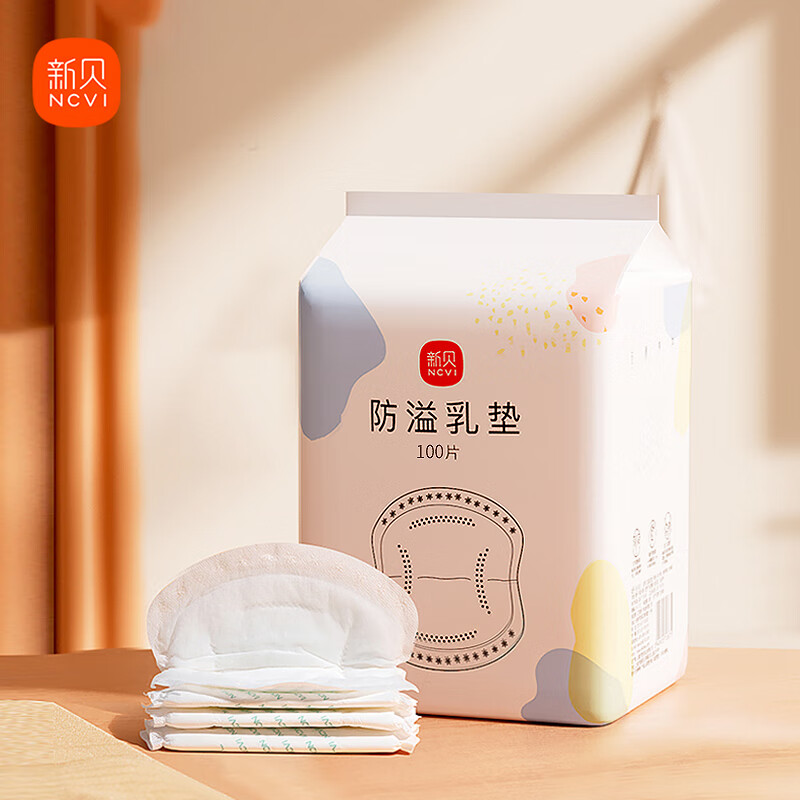 ncvi 新贝 防溢乳垫 100片（3D款） 14.93元