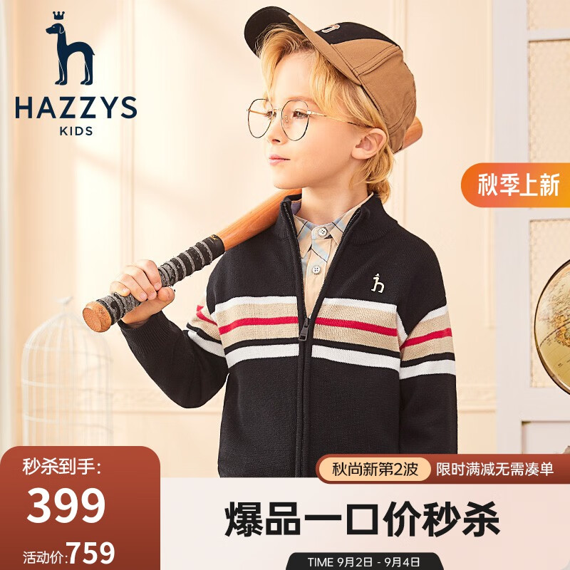 HAZZYS 哈吉斯 男童时尚开衫线衣 ￥165.21