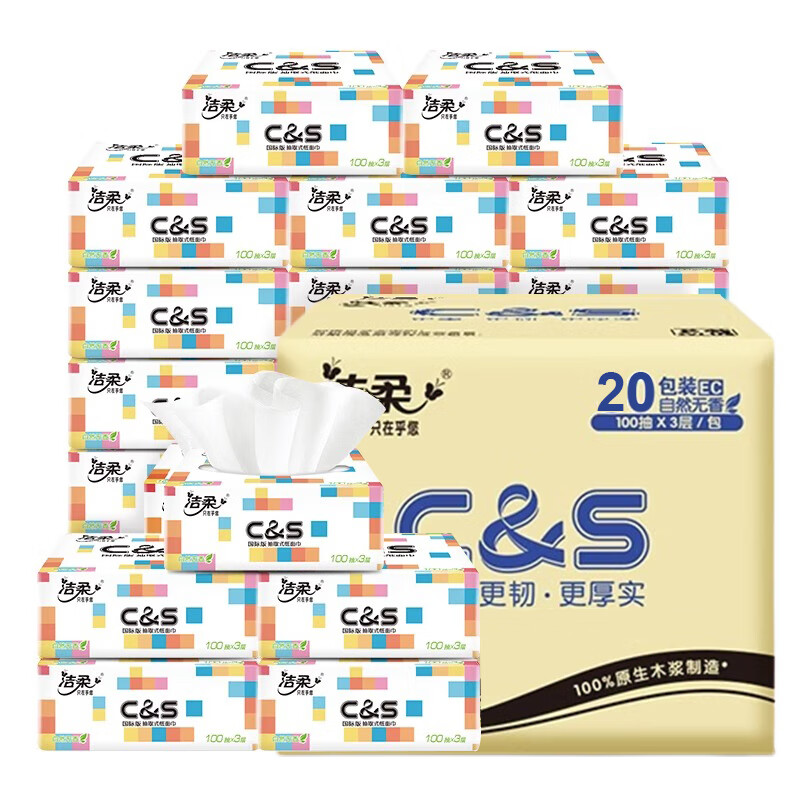 C&S 洁柔 抽纸巾布艺方格3层20包整箱发货面巾纸母婴用纸餐巾纸抽家庭装 21.9元（券后价）