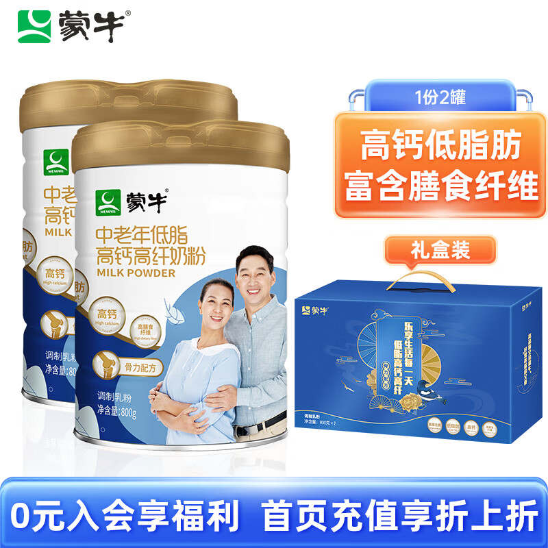 MENGNIU 蒙牛 低脂高钙高纤中老年奶粉800g*2罐礼盒装轻盈骨力配方中秋送礼爸妈 ￥94