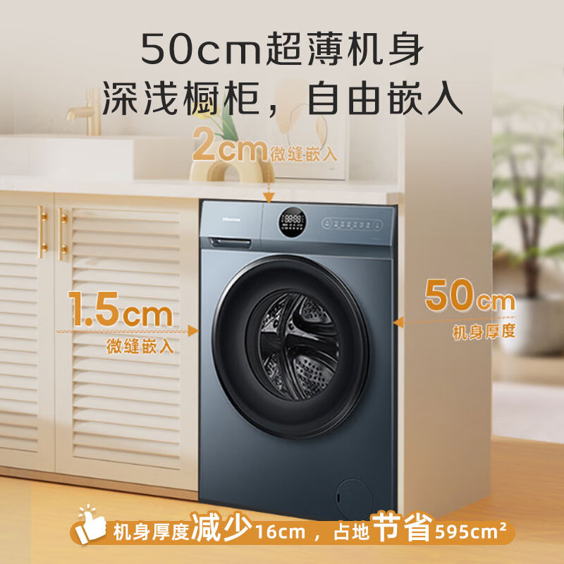 京东PLUS：Hisense 海信 HD100DJ12F 洗烘一体机50CM超薄 券后1402.2元