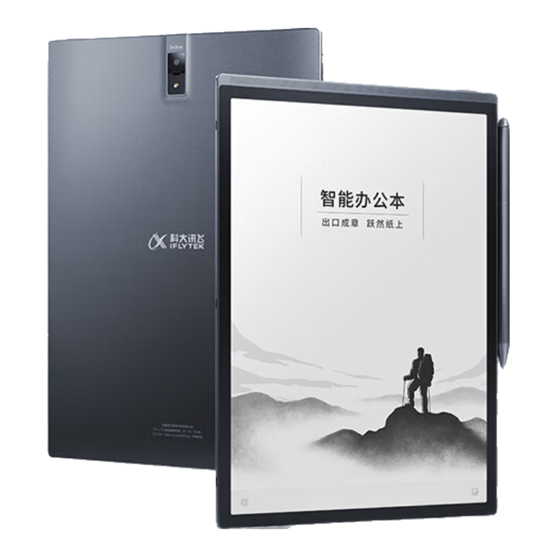 20点开始：iFLYTEK 科大讯飞 X3 10.65英寸智能办公本 64GB 4899元（前4小时赠100元E卡后4799元）