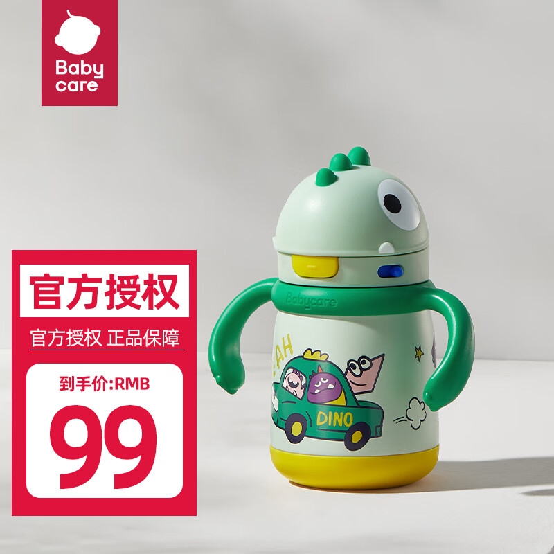 babycare 儿童保温杯 把手款 安波绿 300ml 券后58.46元