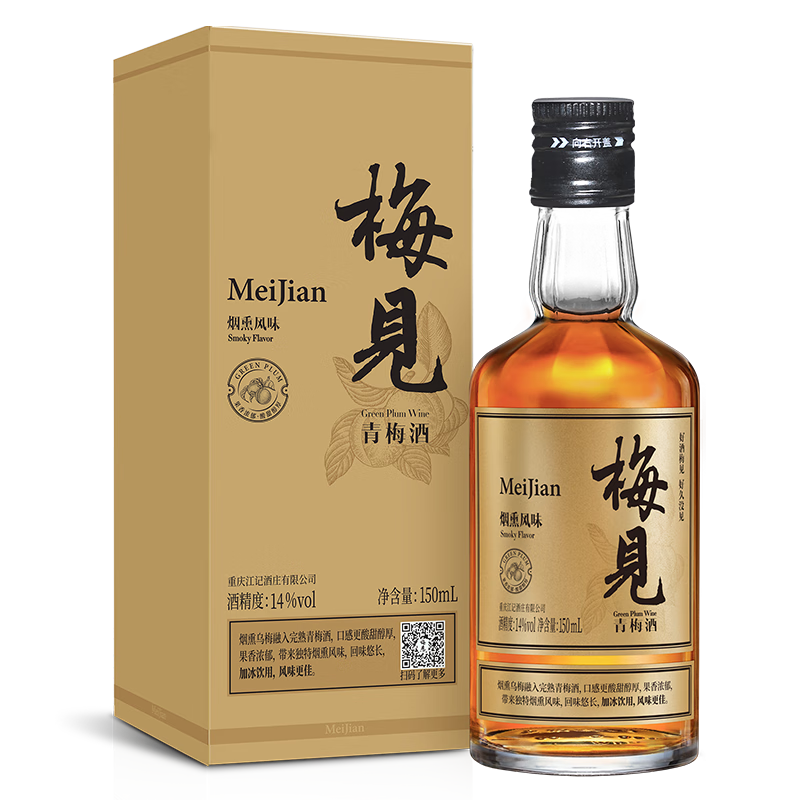 梅见 金梅见 烟熏风味 青梅酒 14度 150ml 单瓶装 微醺果酒 26.00元包邮（需试用）