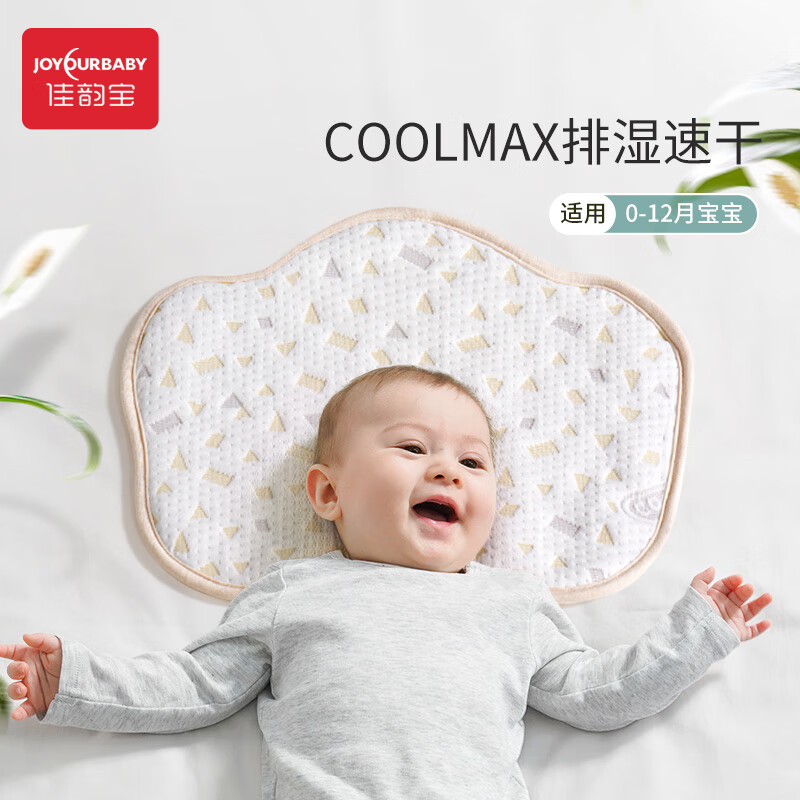 Joyourbaby 佳韵宝 婴儿乳胶矫正枕头 A面COOLMAX+B面天丝 15.9元包邮（需用券）